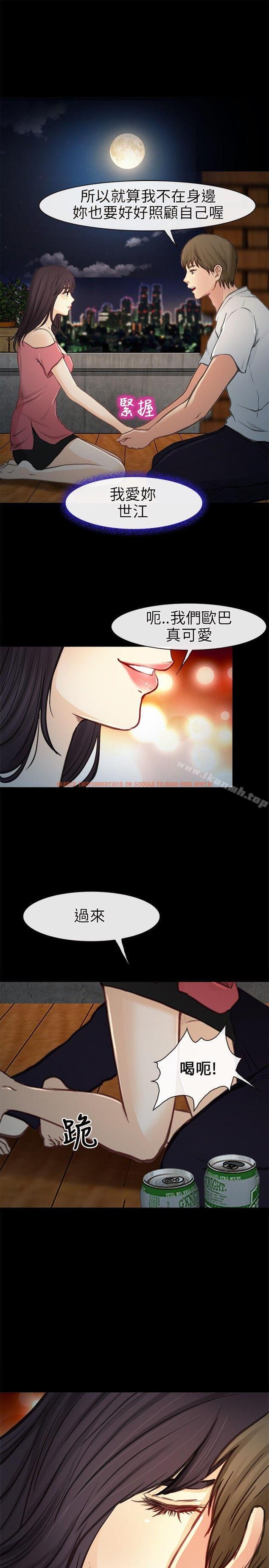 查看漫画性王之路 - 第21話 - www.tymanga.com中的191931图片