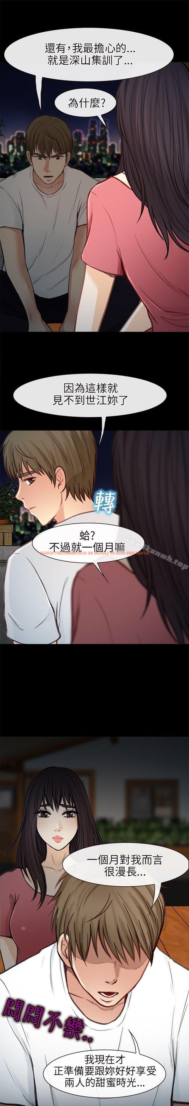 查看漫画性王之路 - 第21話 - www.tymanga.com中的233649图片
