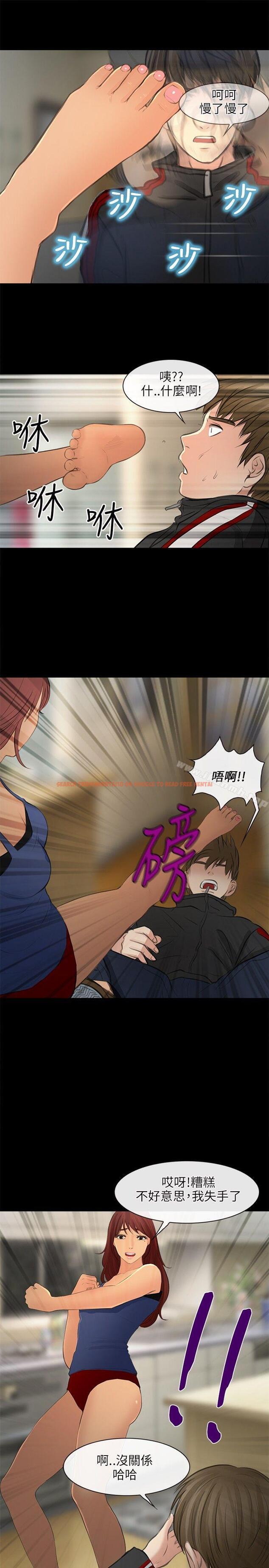 查看漫画性王之路 - 第23話 - tymanga.com中的193099图片