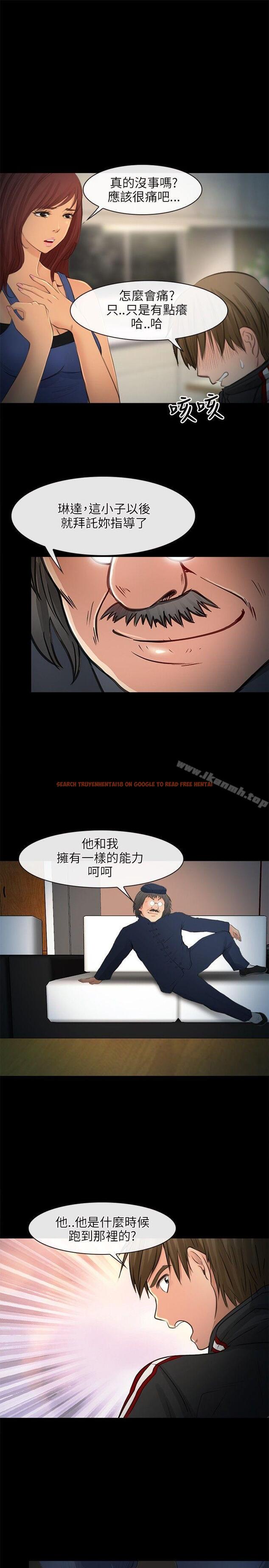 查看漫画性王之路 - 第23話 - tymanga.com中的193113图片