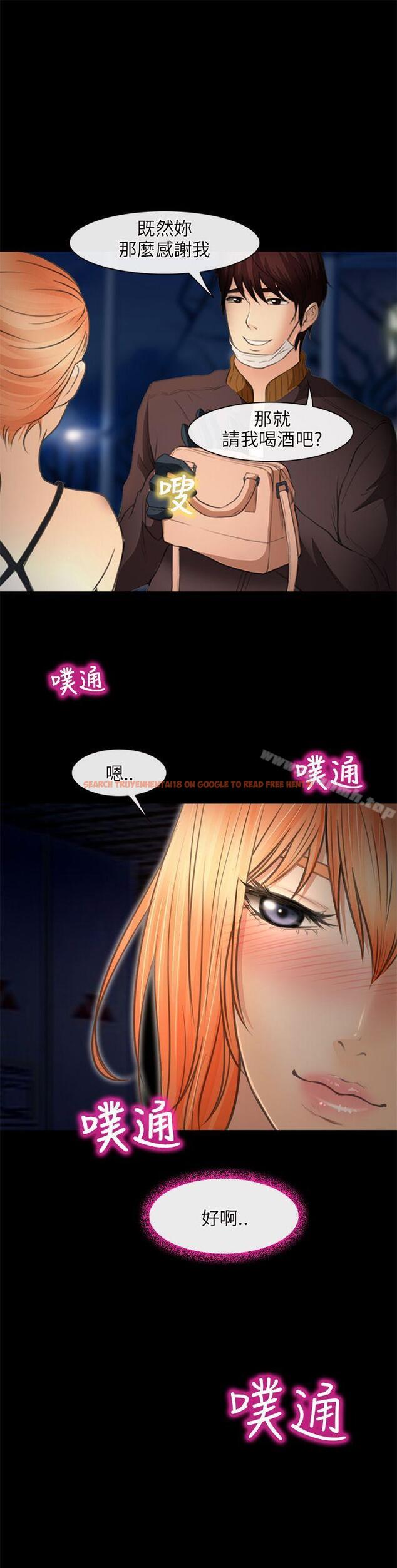 查看漫画性王之路 - 第24話 - tymanga.com中的194245图片