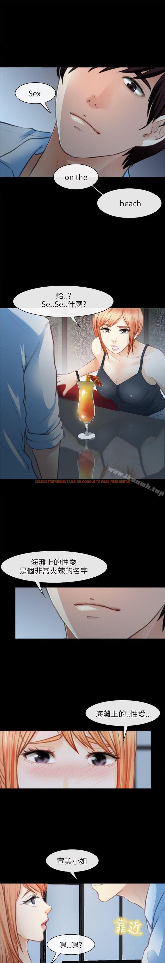 查看漫画性王之路 - 第25話 - tymanga.com中的194627图片