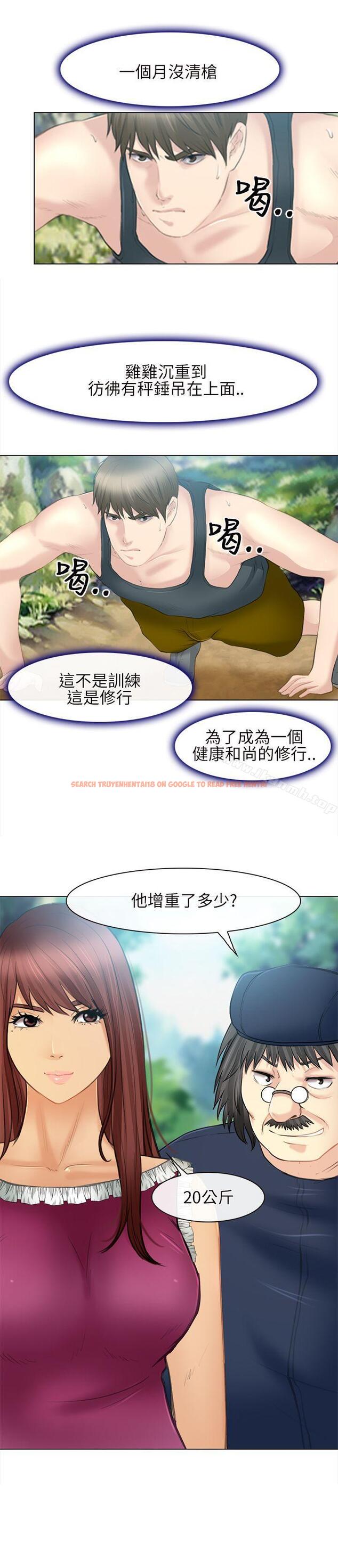 查看漫画性王之路 - 第26話 - tymanga.com中的195362图片
