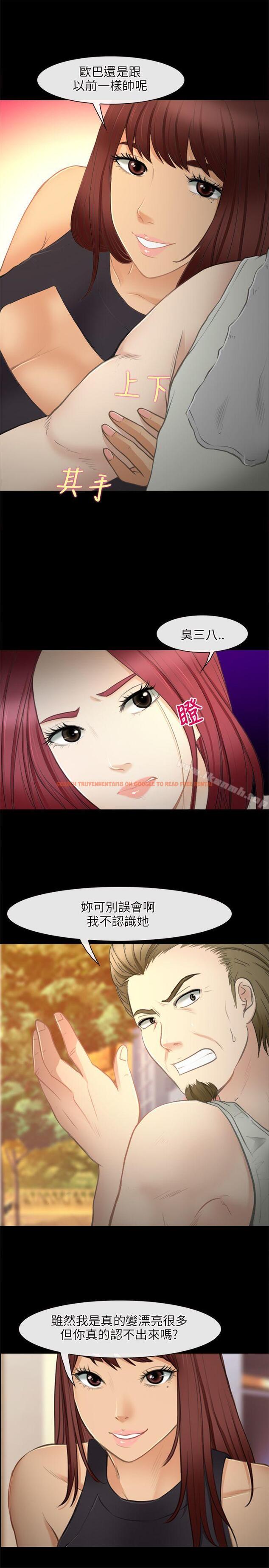 查看漫画性王之路 - 第27話 - tymanga.com中的195644图片