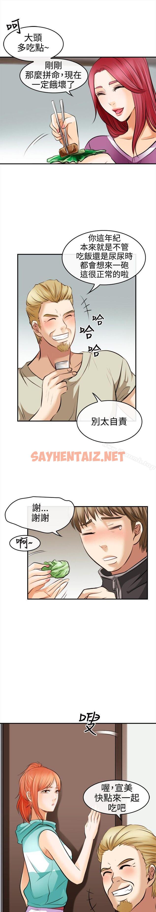 查看漫画性王之路 - 第3話 - tymanga.com中的180389图片