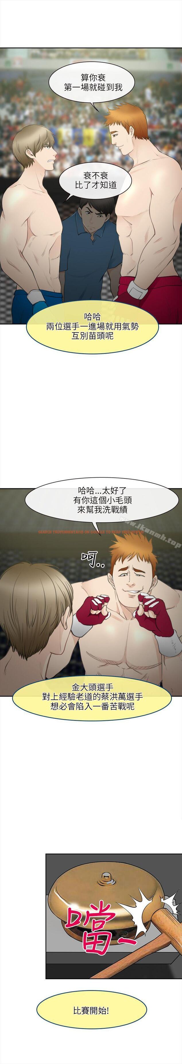 查看漫画性王之路 - 最終話 - tymanga.com中的195971图片
