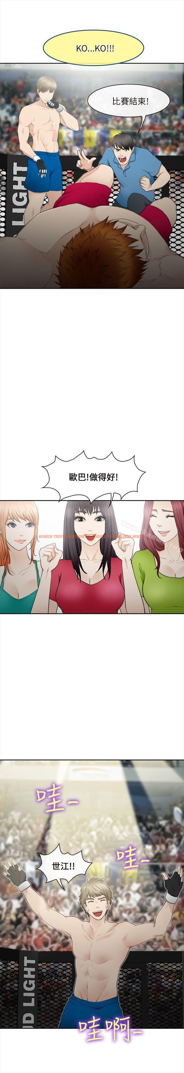 查看漫画性王之路 - 最終話 - tymanga.com中的195997图片