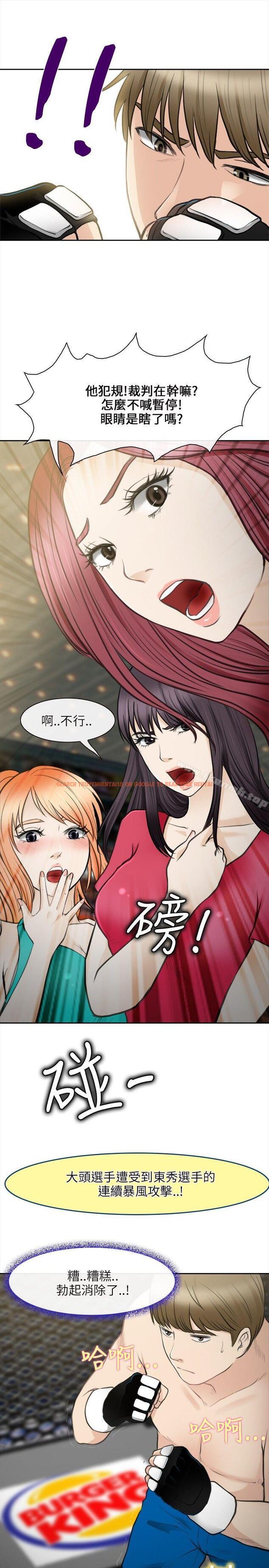 查看漫画性王之路 - 最終話 - tymanga.com中的196279图片