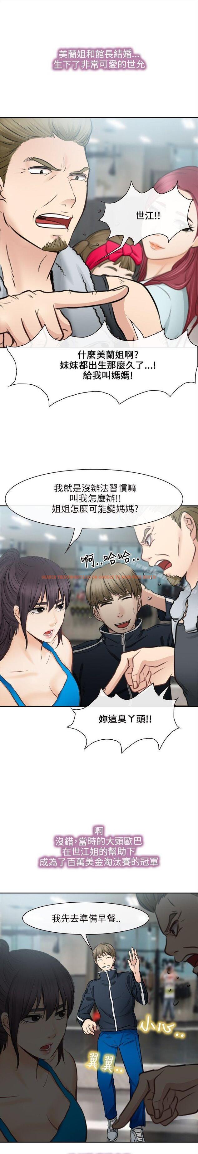 查看漫画性王之路 - 最終話 - tymanga.com中的196476图片