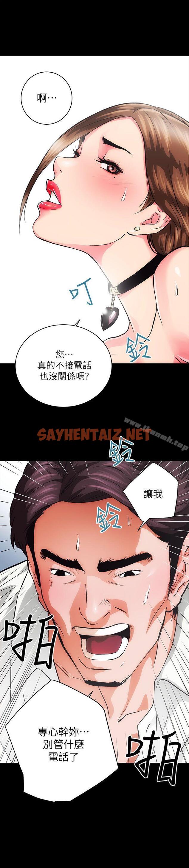 查看漫画性溢房屋 - 第1話 - sayhentaiz.net中的34680图片