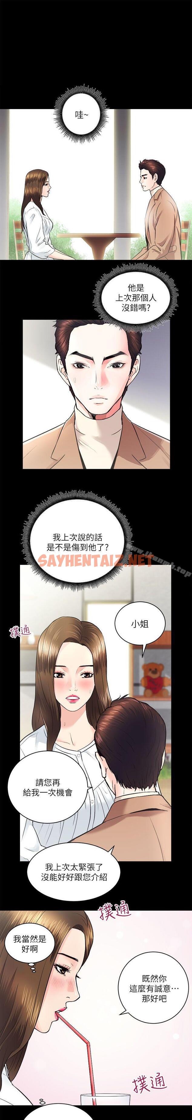 查看漫画性溢房屋 - 第14話 - sayhentaiz.net中的45468图片