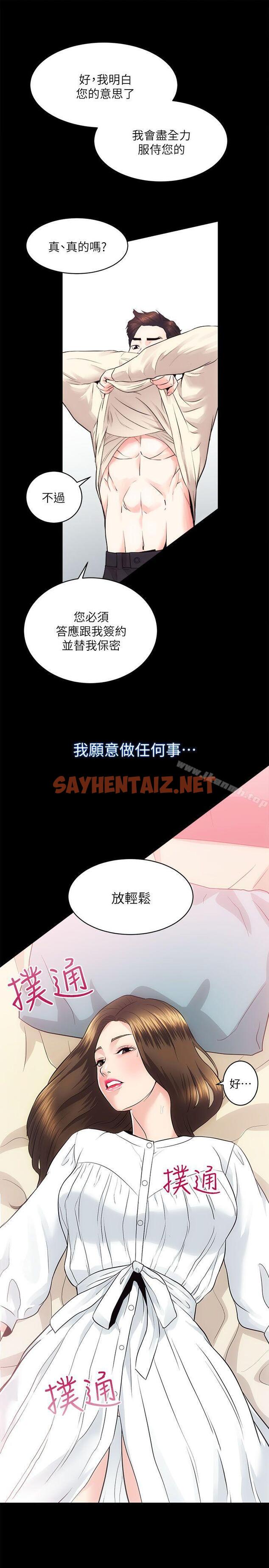 查看漫画性溢房屋 - 第15話 - 調教 - sayhentaiz.net中的46150图片