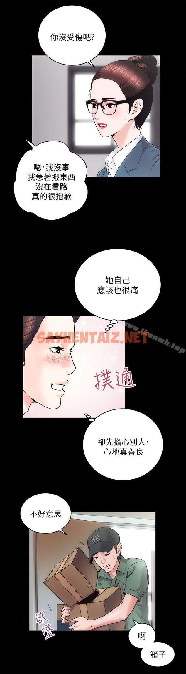 查看漫画性溢房屋 - 第16話 - 屋主的奴隸 - sayhentaiz.net中的47056图片