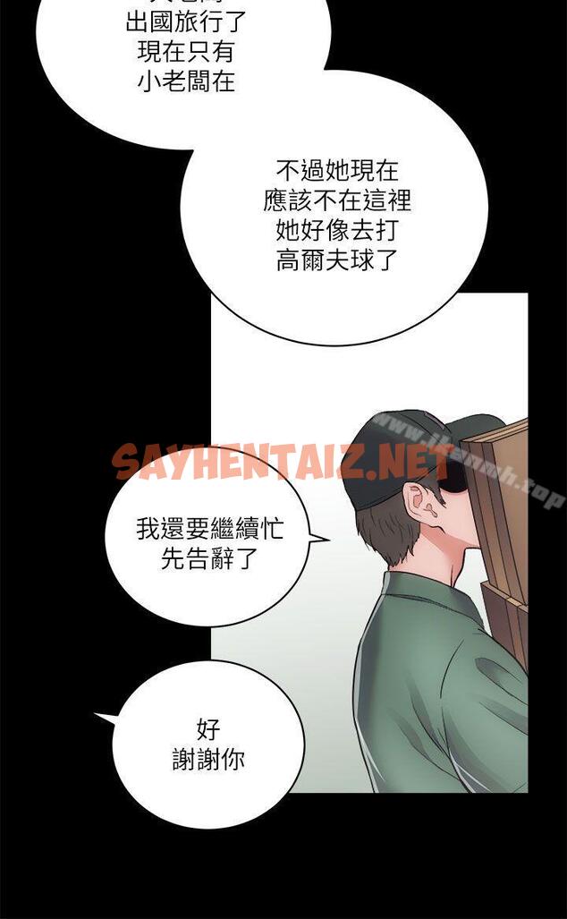 查看漫画性溢房屋 - 第16話 - 屋主的奴隸 - sayhentaiz.net中的47122图片