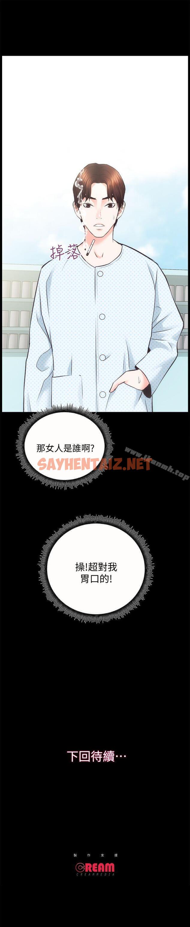 查看漫画性溢房屋 - 第20話 - 邪惡的幻想 - sayhentaiz.net中的50742图片