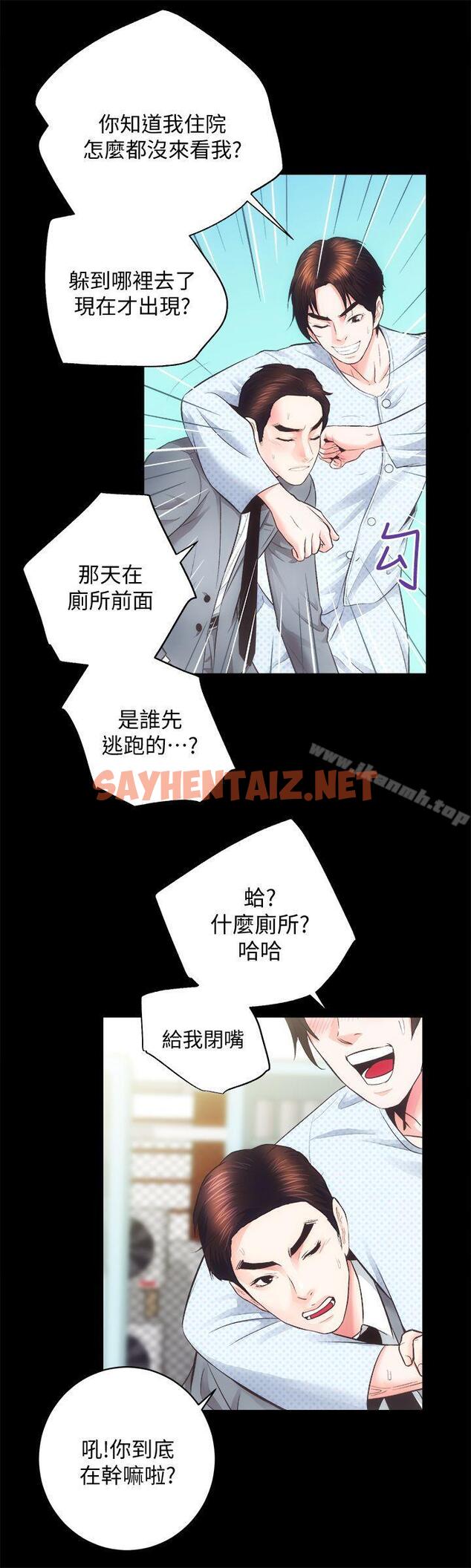 查看漫画性溢房屋 - 第21話 - 無照房仲出身的爛貨! - sayhentaiz.net中的50842图片