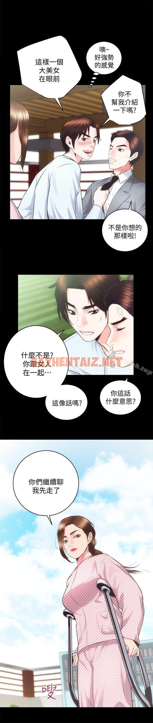 查看漫画性溢房屋 - 第21話 - 無照房仲出身的爛貨! - sayhentaiz.net中的50873图片