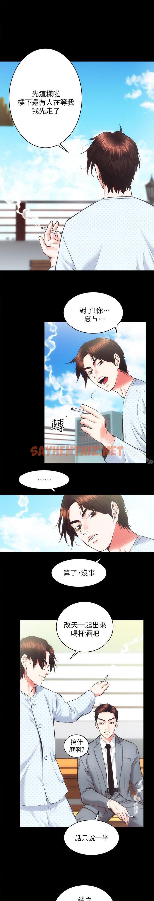 查看漫画性溢房屋 - 第21話 - 無照房仲出身的爛貨! - sayhentaiz.net中的50931图片