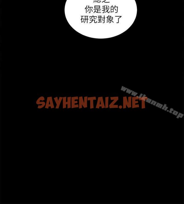 查看漫画性溢房屋 - 第21話 - 無照房仲出身的爛貨! - sayhentaiz.net中的50952图片