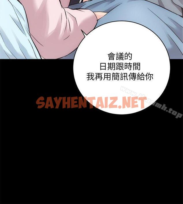 查看漫画性溢房屋 - 第21話 - 無照房仲出身的爛貨! - sayhentaiz.net中的51260图片