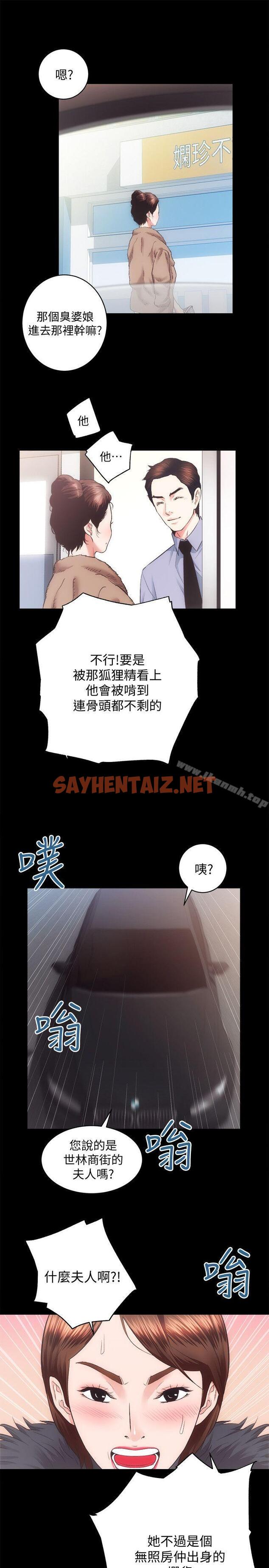 查看漫画性溢房屋 - 第21話 - 無照房仲出身的爛貨! - sayhentaiz.net中的51304图片