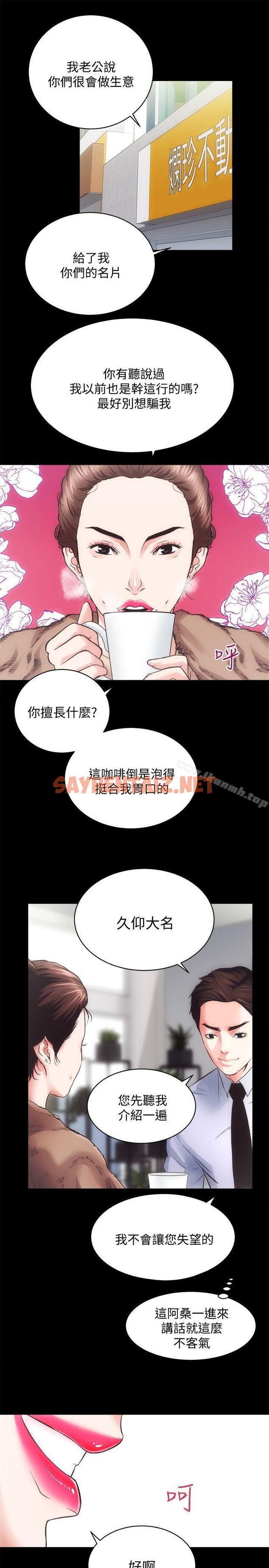 查看漫画性溢房屋 - 第21話 - 無照房仲出身的爛貨! - sayhentaiz.net中的51317图片