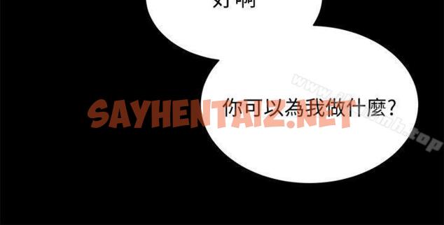 查看漫画性溢房屋 - 第21話 - 無照房仲出身的爛貨! - sayhentaiz.net中的51327图片