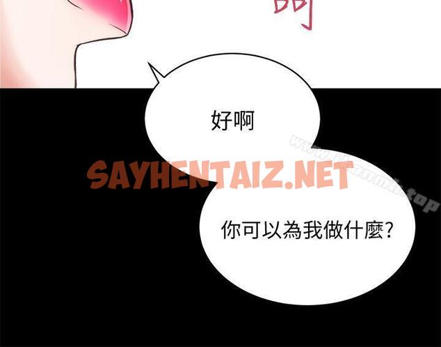 查看漫画性溢房屋 - 第22話 - 田主任用身體簽的合約 - sayhentaiz.net中的51456图片