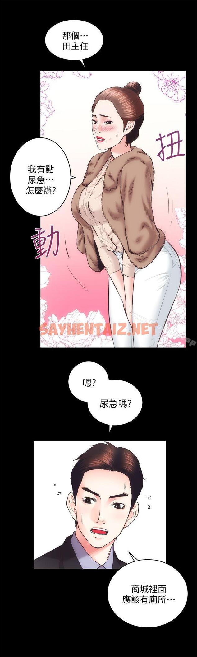 查看漫画性溢房屋 - 第22話 - 田主任用身體簽的合約 - sayhentaiz.net中的51722图片