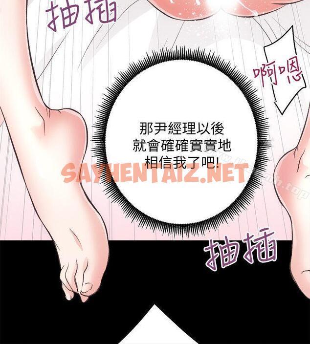 查看漫画性溢房屋 - 第22話 - 田主任用身體簽的合約 - sayhentaiz.net中的51819图片