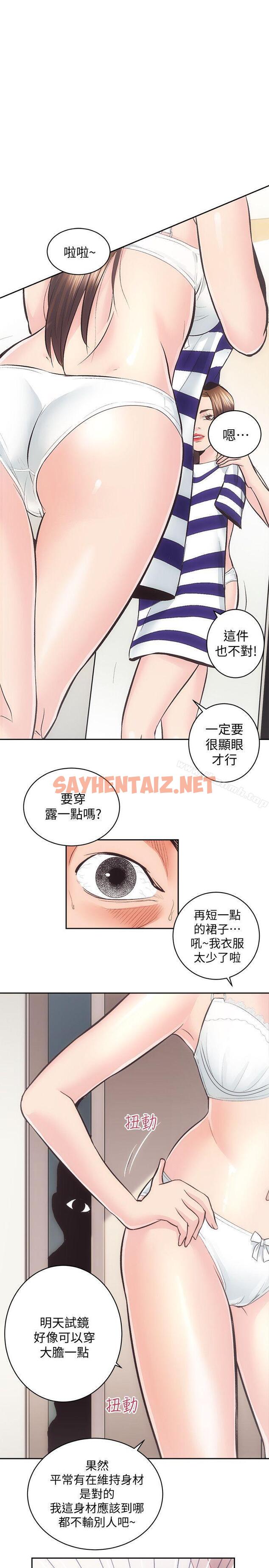 查看漫画性溢房屋 - 第27話-秀嫻姐妹的過去 - sayhentaiz.net中的54389图片