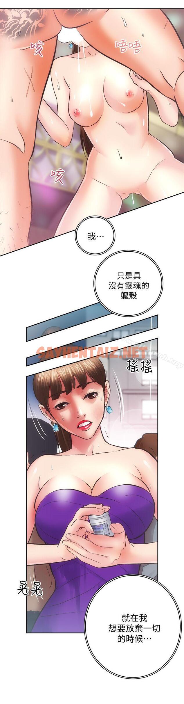 查看漫画性溢房屋 - 第29話-不願揭露的真實面貌 - sayhentaiz.net中的56234图片