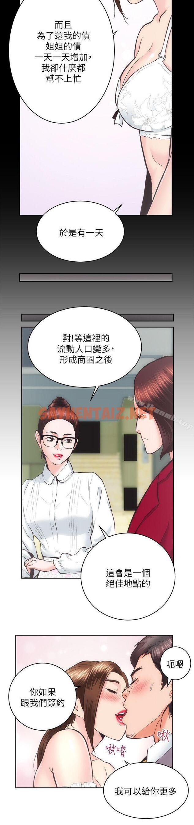 查看漫画性溢房屋 - 第29話-不願揭露的真實面貌 - sayhentaiz.net中的56326图片