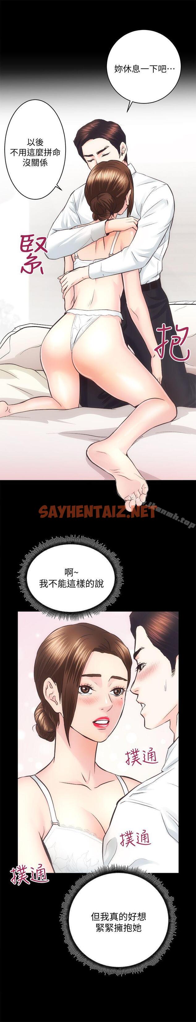 查看漫画性溢房屋 - 第29話-不願揭露的真實面貌 - sayhentaiz.net中的56400图片