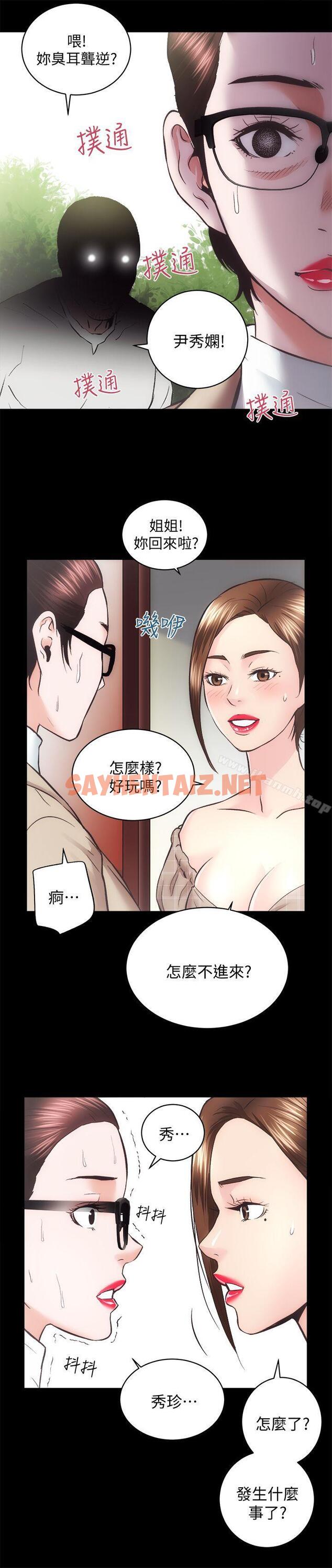 查看漫画性溢房屋 - 第30話-找上繼女的養父 - sayhentaiz.net中的56573图片