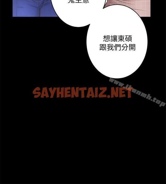 查看漫画性溢房屋 - 第31話-不斷逃跑的命運 - sayhentaiz.net中的57198图片