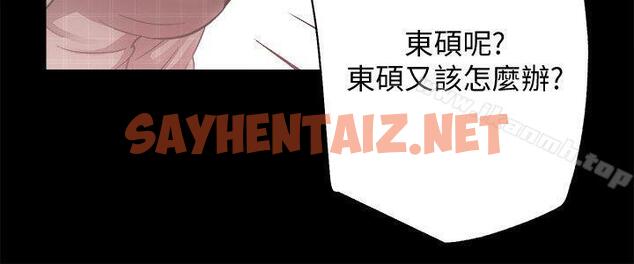 查看漫画性溢房屋 - 第31話-不斷逃跑的命運 - sayhentaiz.net中的57369图片