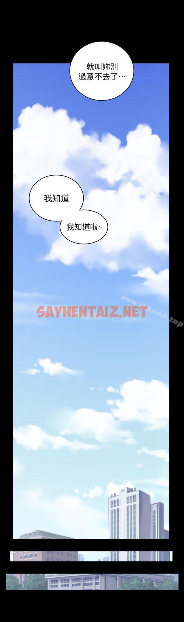 查看漫画性溢房屋 - 第4話 - sayhentaiz.net中的37036图片