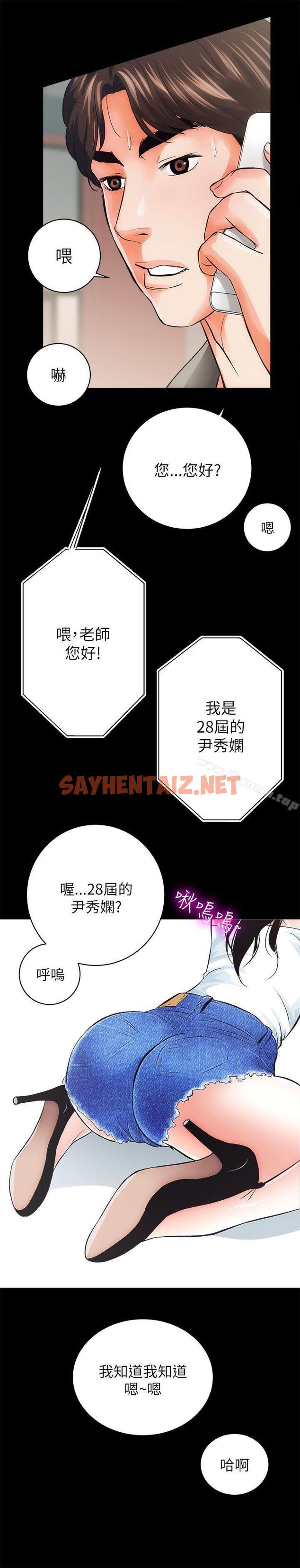 查看漫画性溢房屋 - 第4話 - sayhentaiz.net中的37331图片