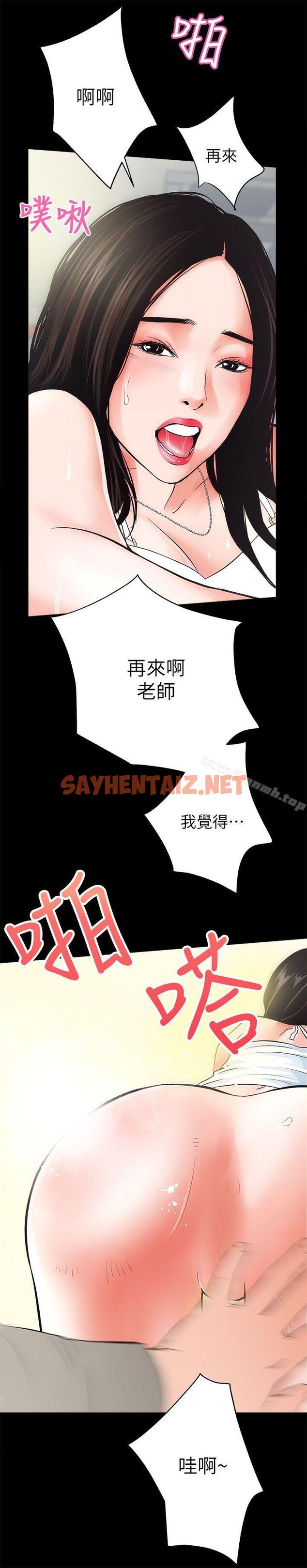 查看漫画性溢房屋 - 第4話 - sayhentaiz.net中的37561图片