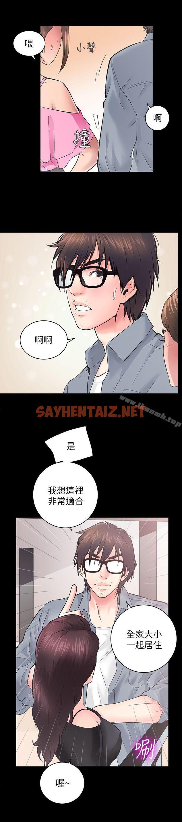 查看漫画性溢房屋 - 第5話 - sayhentaiz.net中的38257图片