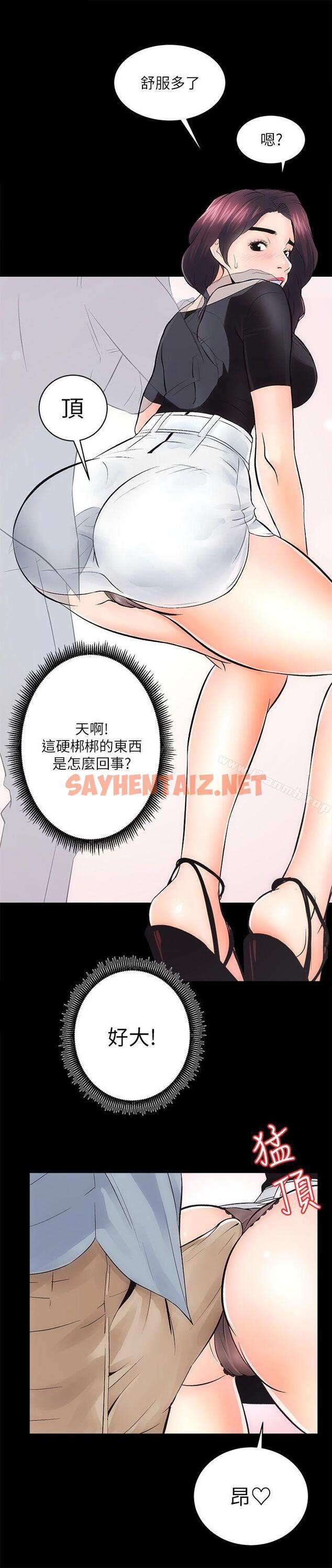 查看漫画性溢房屋 - 第6話 - sayhentaiz.net中的39098图片