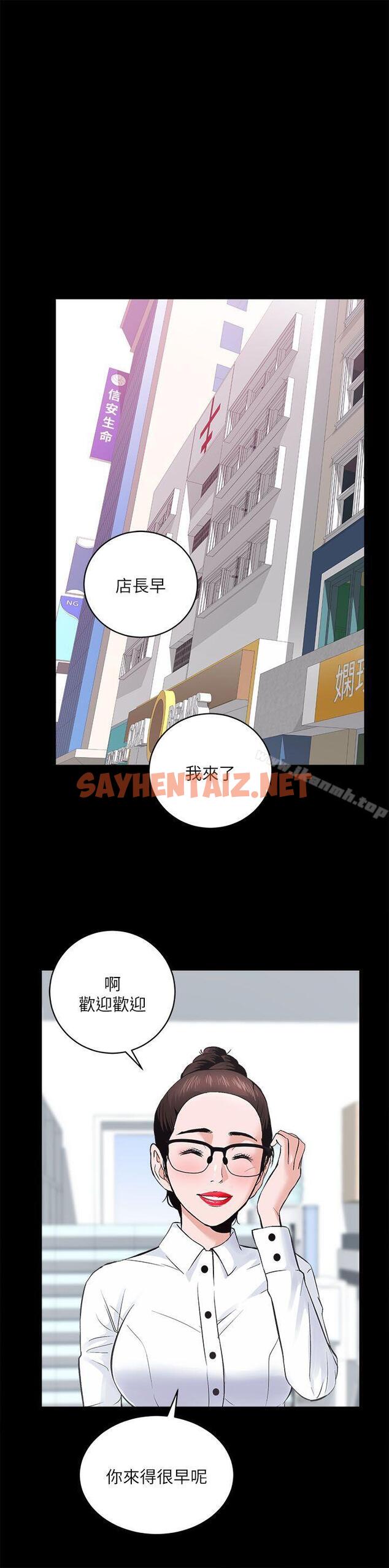 查看漫画性溢房屋 - 第9話 - sayhentaiz.net中的40576图片