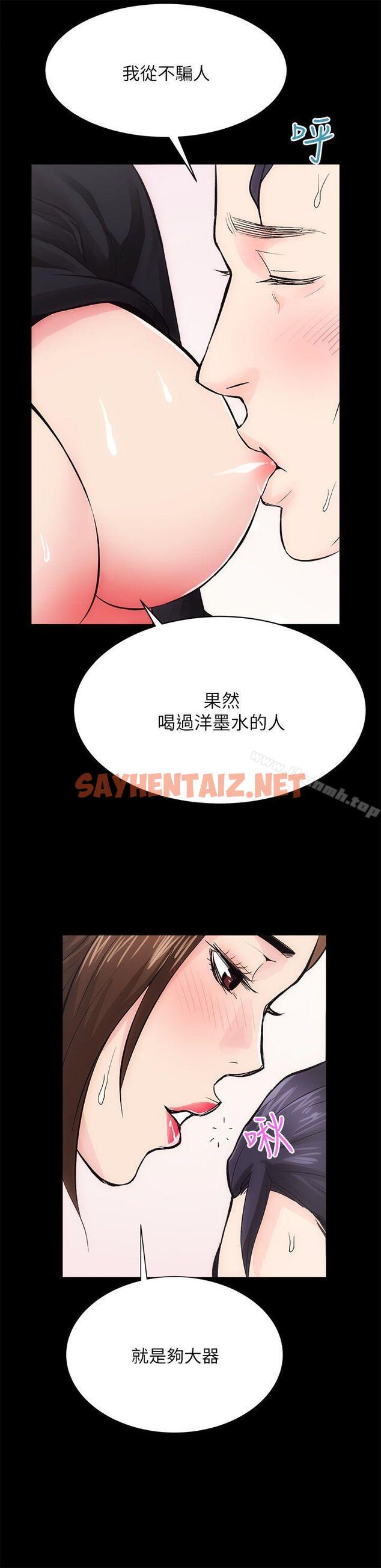 查看漫画性溢房屋 - 第9話 - sayhentaiz.net中的41261图片