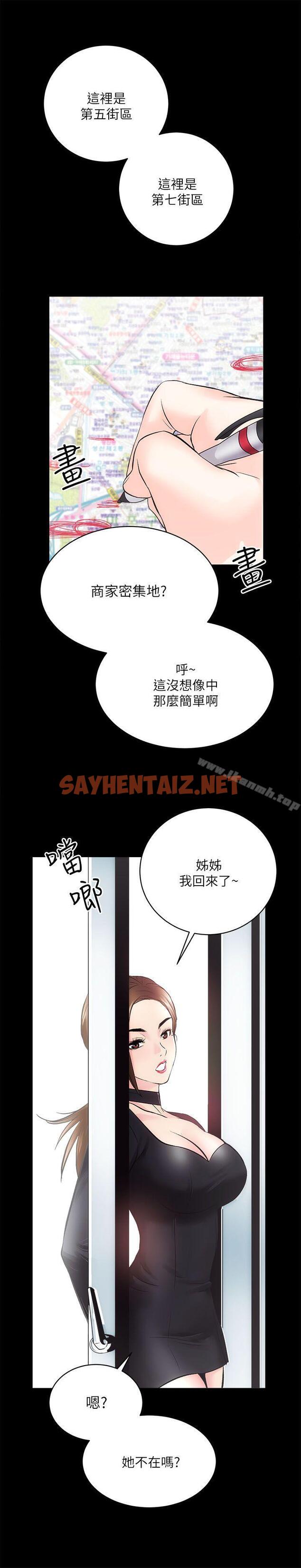 查看漫画性溢房屋 - 第9話 - sayhentaiz.net中的41306图片