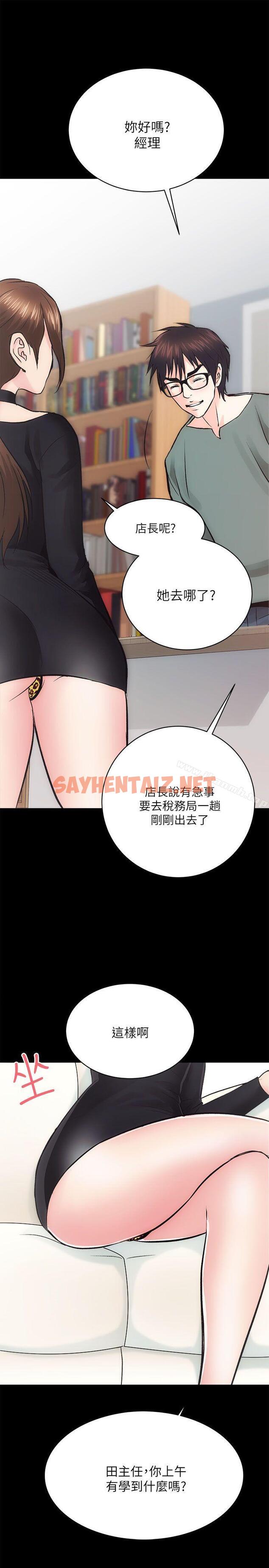 查看漫画性溢房屋 - 第9話 - sayhentaiz.net中的41309图片