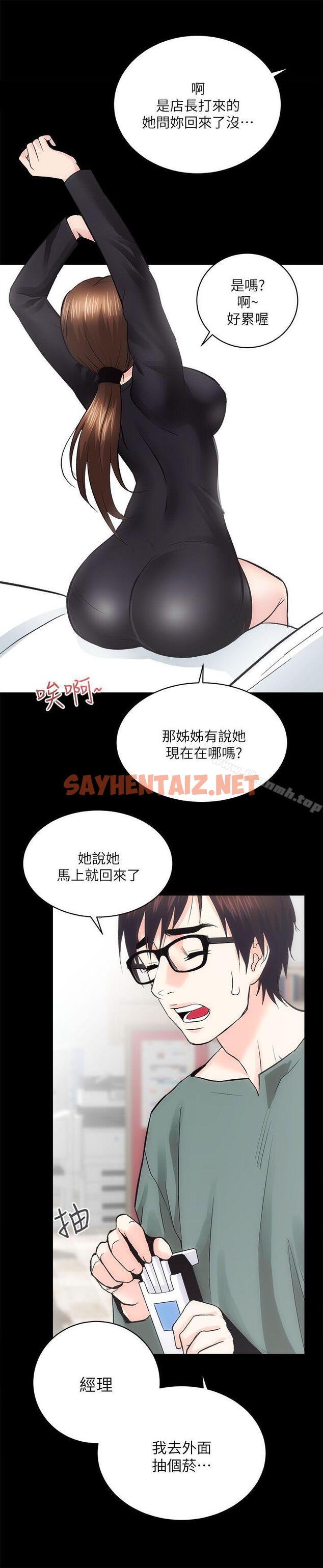 查看漫画性溢房屋 - 第9話 - sayhentaiz.net中的41448图片