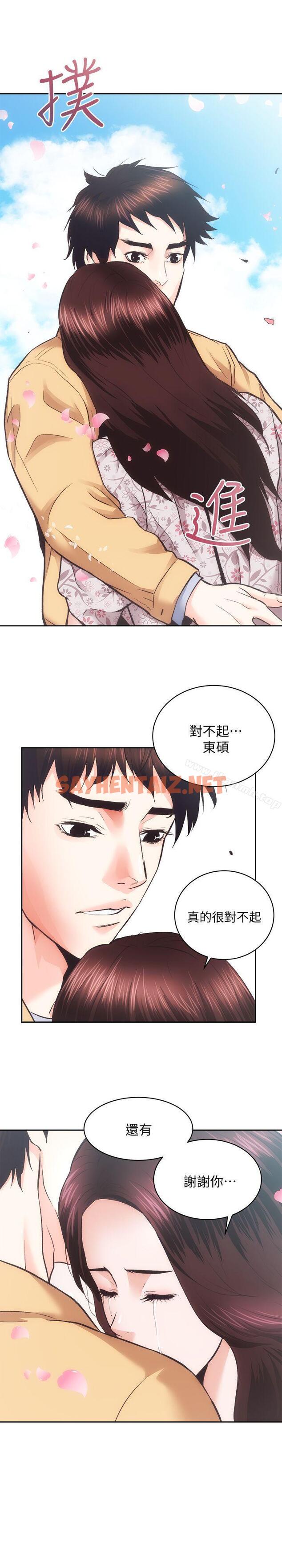 查看漫画性溢房屋 - 最終話-你不是說要保護我們嗎…? - sayhentaiz.net中的57755图片