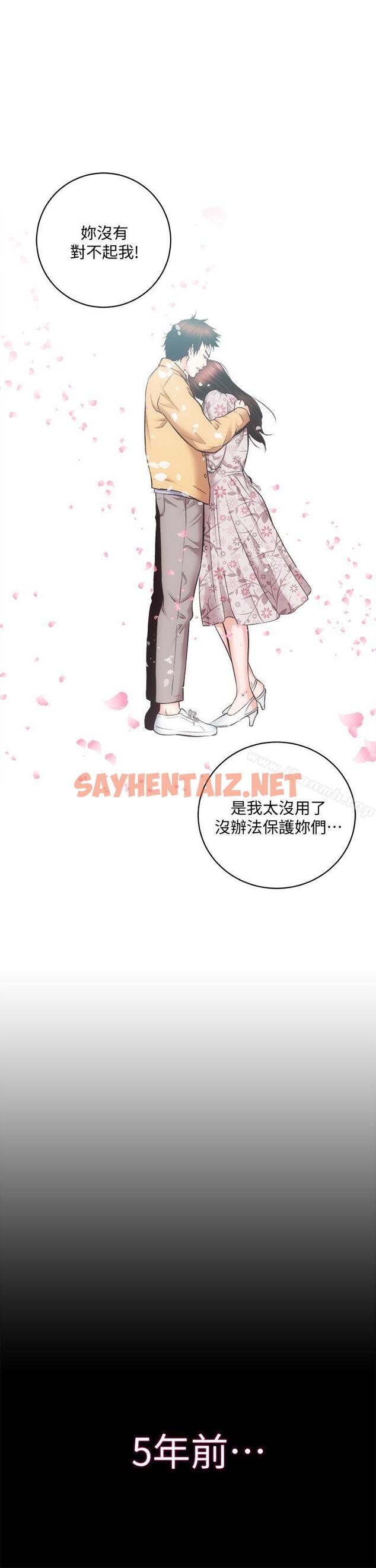 查看漫画性溢房屋 - 最終話-你不是說要保護我們嗎…? - sayhentaiz.net中的57763图片