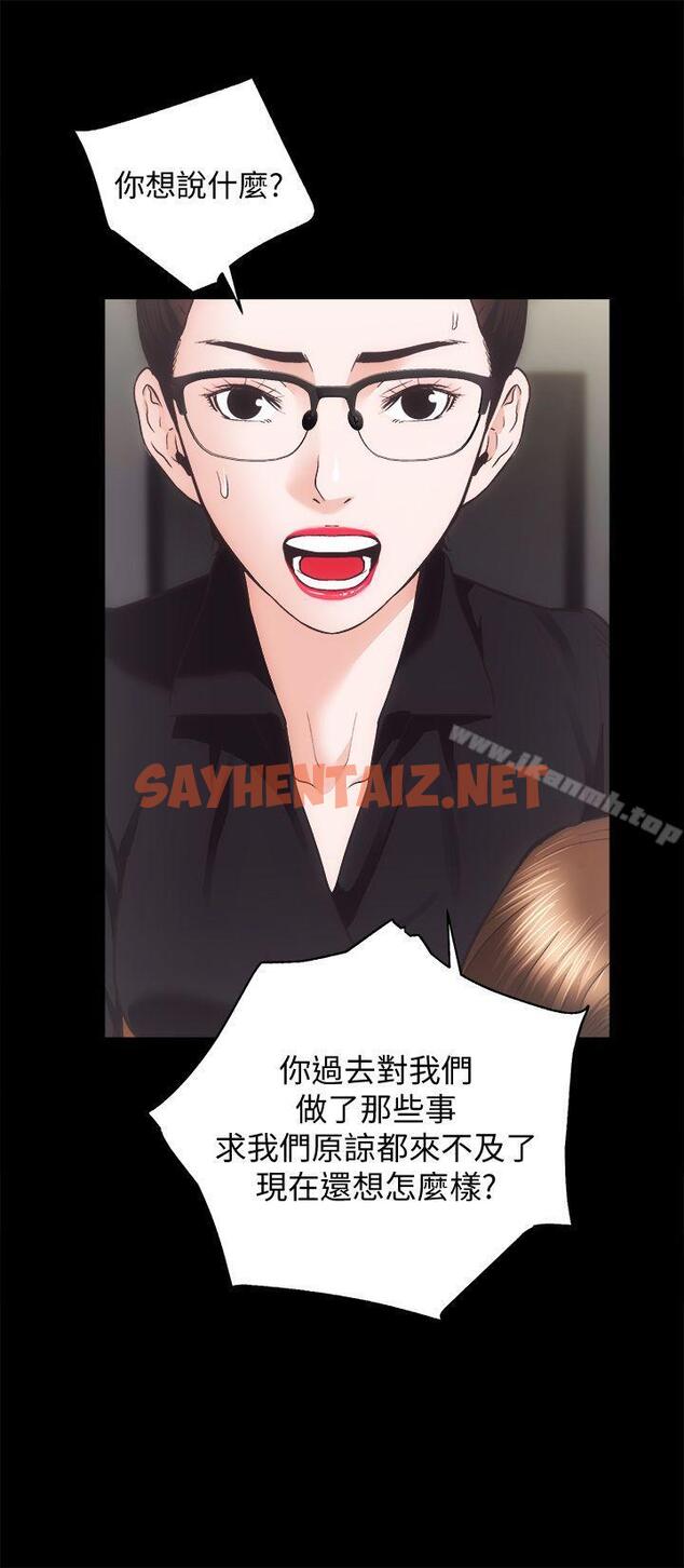 查看漫画性溢房屋 - 最終話-你不是說要保護我們嗎…? - sayhentaiz.net中的57880图片